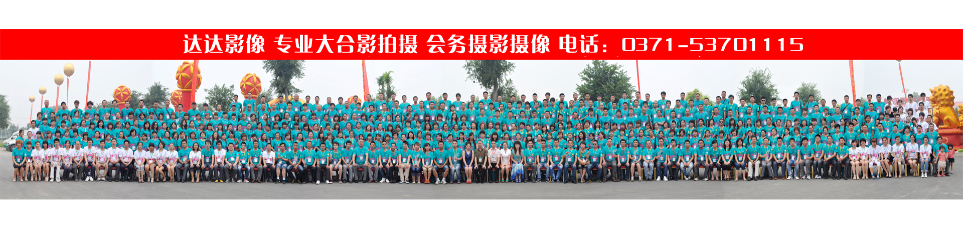 黄河迎宾馆合影团体照