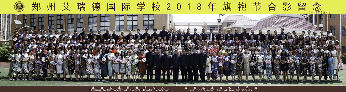 郑州艾瑞德国际学校合影
