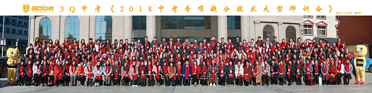 大型技术培训会合影